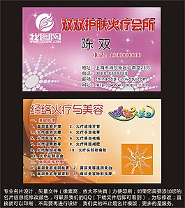 美容名片