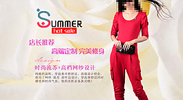女裝淘寶素材海報(bào)圖