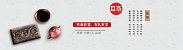 淘寶茶葉新品海報(bào)psd素材