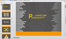 工作匯報PPT