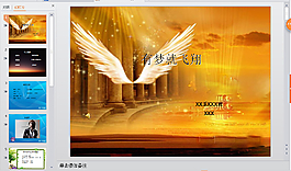 年終工作總結(jié)PPT