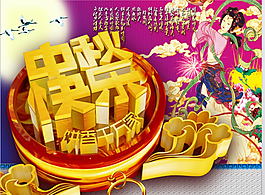 快樂中秋節(jié)ppt