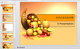 水果PPT