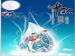 中秋節動畫效果PPT