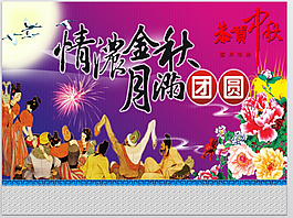 中秋節(jié)PPT模板免費下載