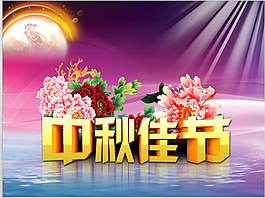 動畫效果ppt素材