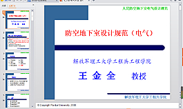 電氣專業PPT