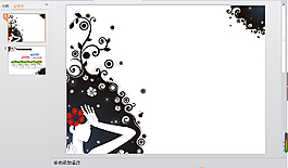 藝術類ppt