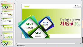 广告设计模板PPT