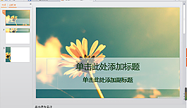 天空背景商務(wù)ppt模板圖片