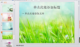 電子商務(wù)ppt模板