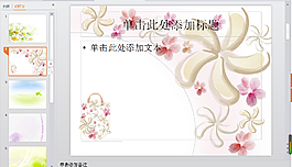 廣告設(shè)計模板PPT