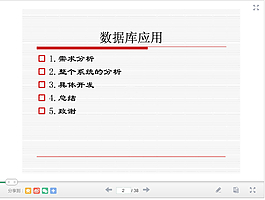 數據庫PPT