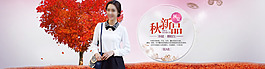 淘寶女裝首頁海報圖片