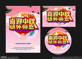 中秋節(jié)彩頁(yè)吊旗