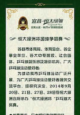 比賽展架