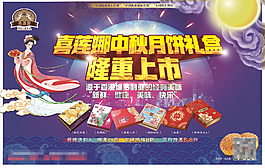 喜莲娜中秋月饼礼盒隆
