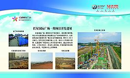 房地产展示