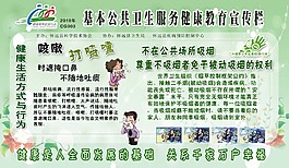 醫院咳嗽宣傳欄