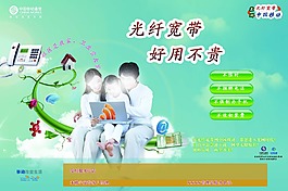 電信光纖好用不貴
