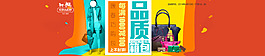 我是大牌國際奢侈品專場活動