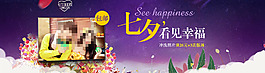 七夕情人節(jié)海報