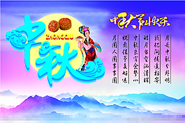 中秋節(jié)快樂