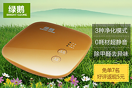 空氣凈化器  聚劃算主圖
