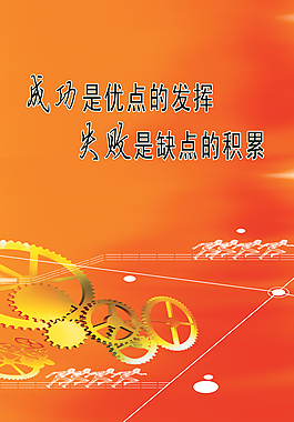口號