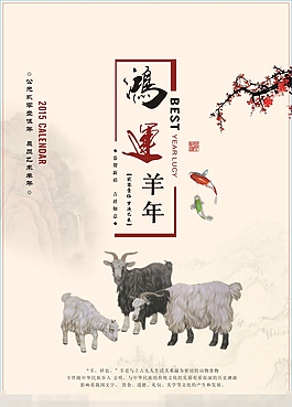 羊年封面