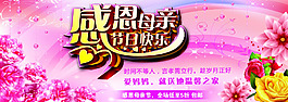 淘寶母親節(jié)促銷