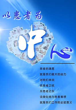 以患者為中心