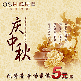 中秋主圖