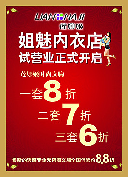 試營業(yè)海報