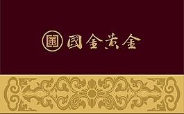 國金黃金標志