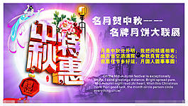 中秋素材