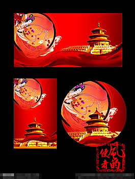 中秋國慶