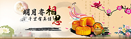 淘寶中秋海報(bào)