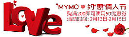 情人節(jié)活動(dòng)海報(bào)