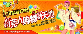 商業(yè)中心吊旗設計