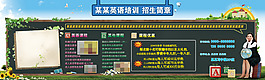 英語培訓(xùn)