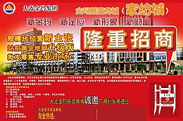 隆重招商