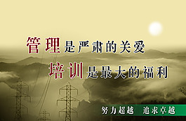 管理是嚴肅的關愛培訓是最大的福利