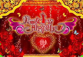 婦女節(jié)背景