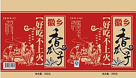 香瓜子