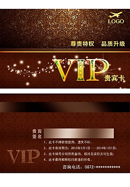 VIP卡