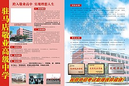 學校海報