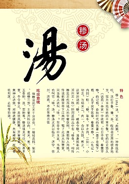 湯