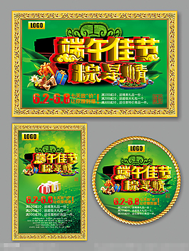 端午節