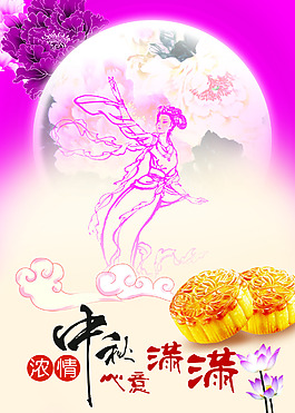 濃情中秋心意滿滿